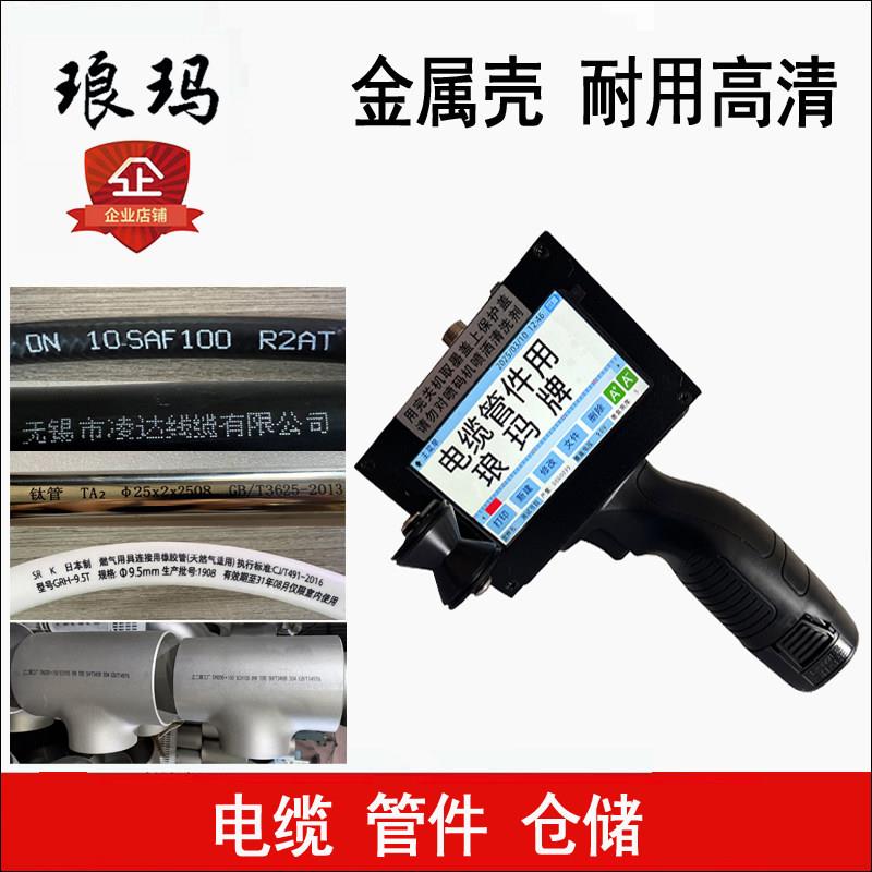 电缆钢管喷码机手持工业级打码机喷码器手动打字机日期纸箱喷码