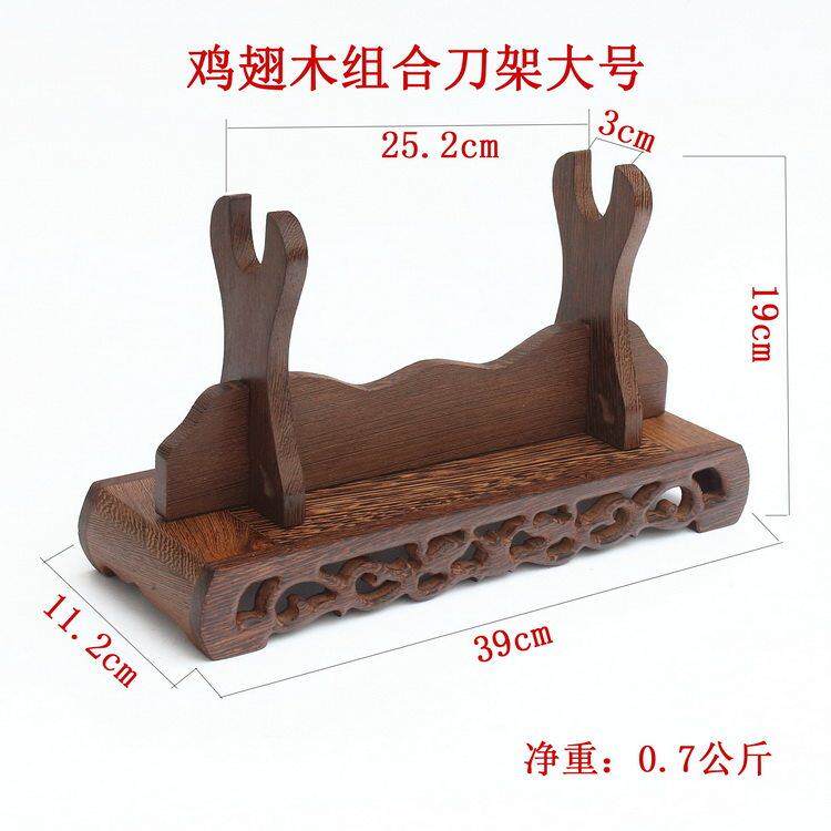 包邮鸡翅木刀剑托 托架剑托 托刀架组合剑架工艺品摆饰实木雕刻红