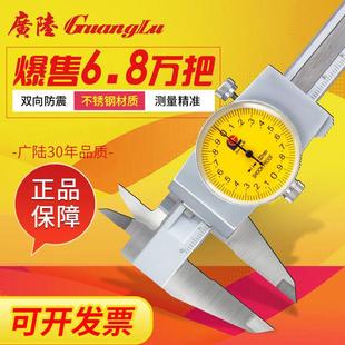 广陆带表卡尺高精度工业游标桂林不锈钢防震表盘代表卡尺小0 150