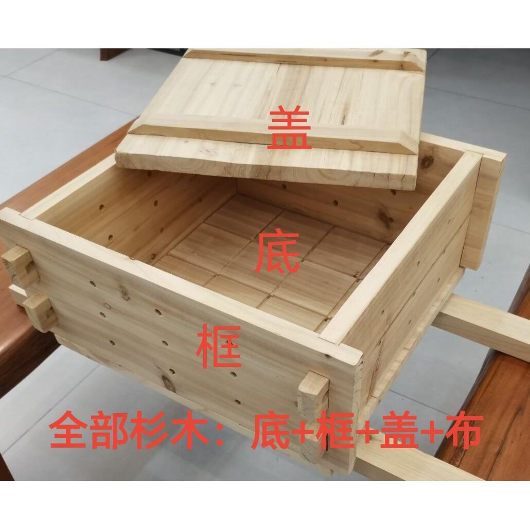 杉木豆腐盒豆腐框豆腐模具豆腐盒豆腐框豆腐盒豆腐框豆腐盒豆腐框