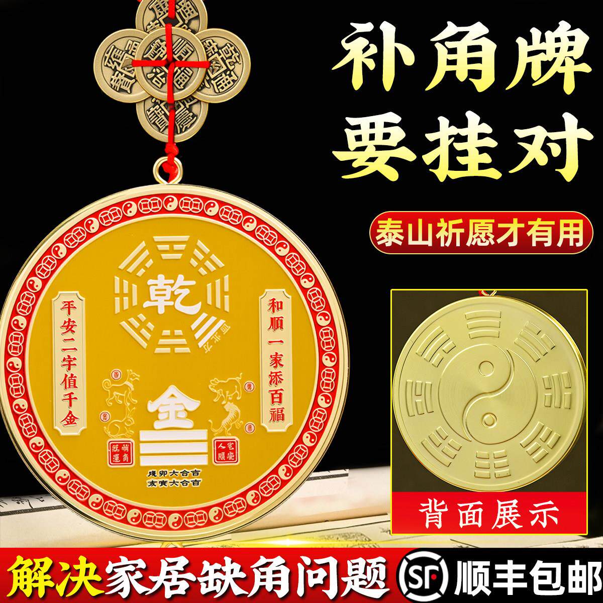 铜制干卦牌房屋缺西北角八卦补角牌震巽离坤兑坎艮干位卦牌挂件