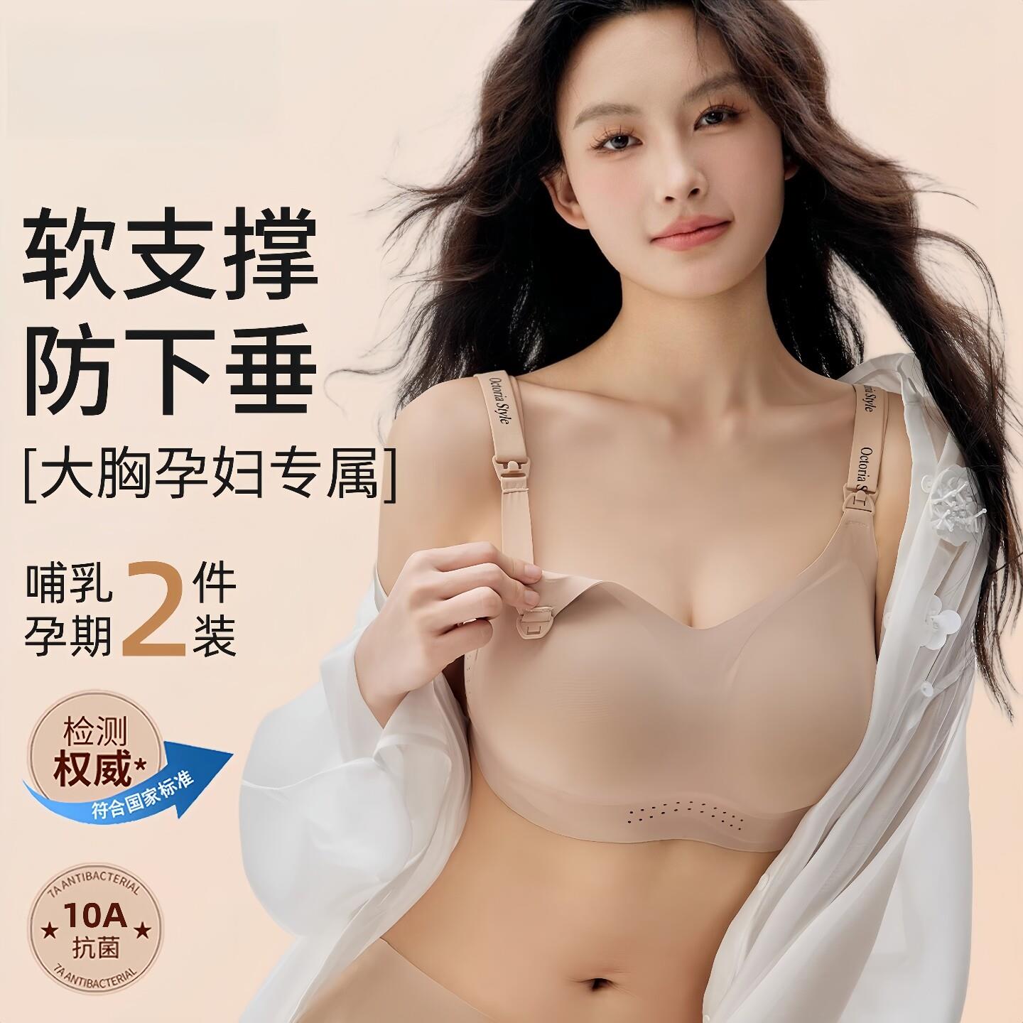 哺乳内衣防下垂聚拢产后喂奶浦乳孕妇文胸孕期专用夏季薄款大胸罩