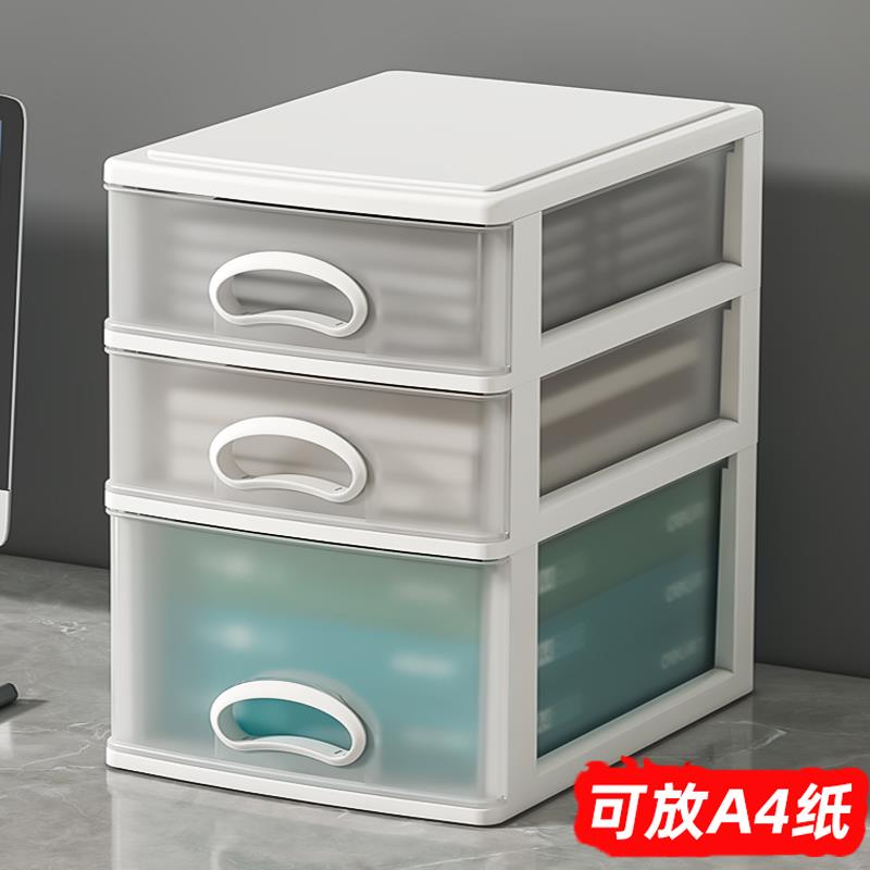 办公室桌面收纳盒抽屉式桌上A4文件文具杂物多层置物架玄关整理柜