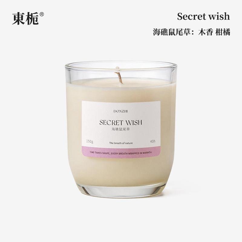 东栀原创手作大豆香氛蜡烛 家用卧室安神无烟植物香薰送礼礼盒装
