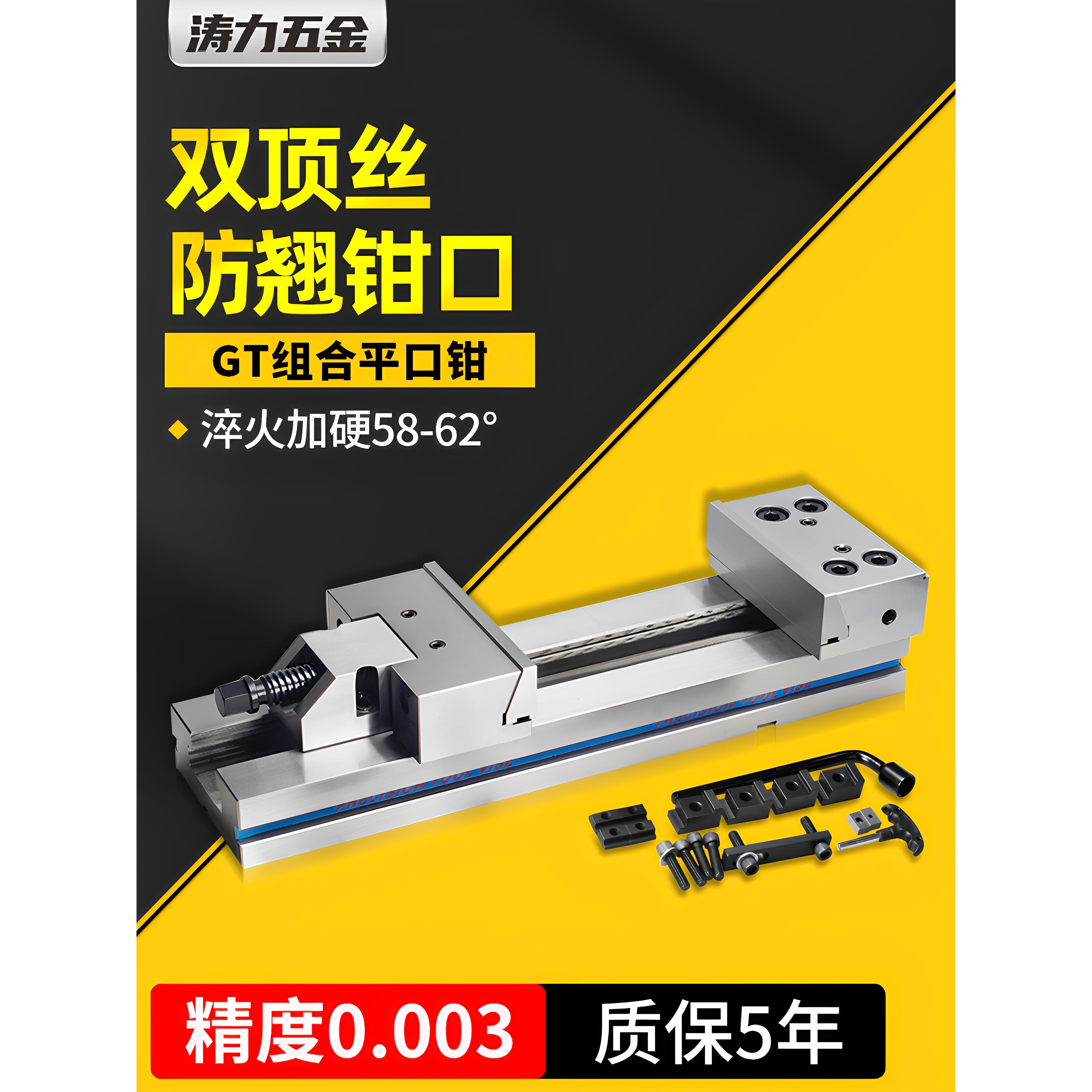 精密组合平口钳cnc加工中心GT虎钳台钳铣床专用夹具46寸8寸台虎钳