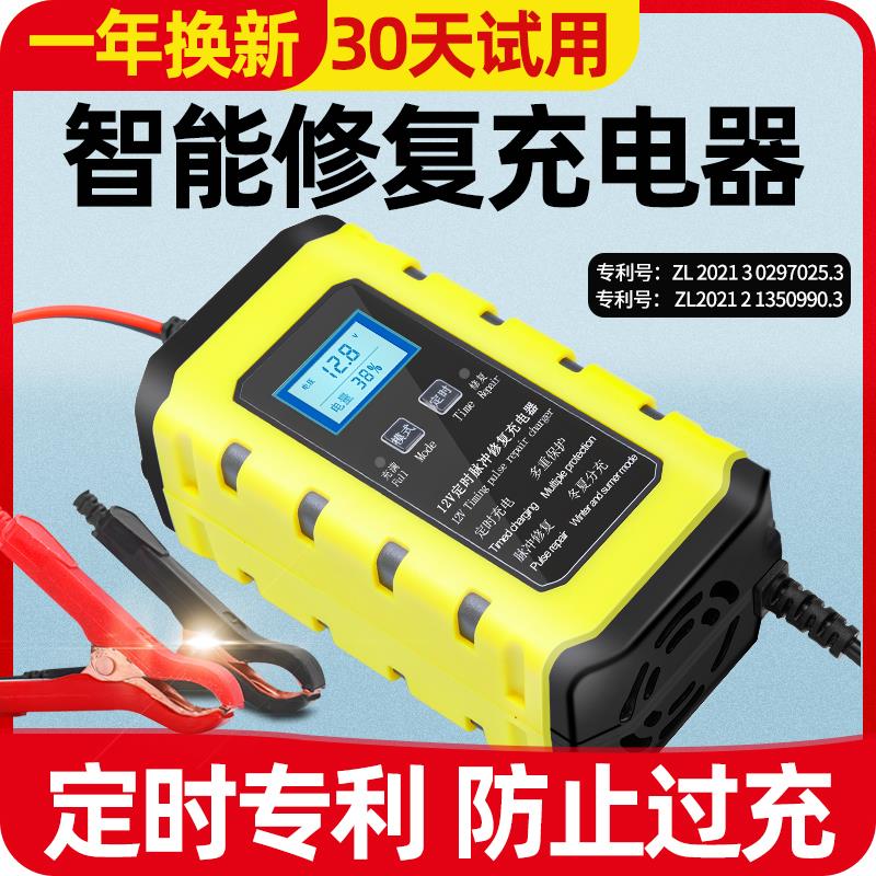 汽车电瓶充电器12v24v大功率机车电池充电机全智能脉冲修覆纯铜