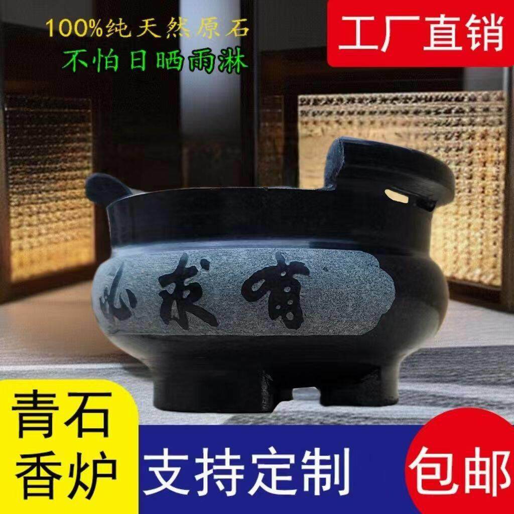 石头香炉青石三足香炉圆形家用供奉祠堂室外石材耳朵厂家直销天然