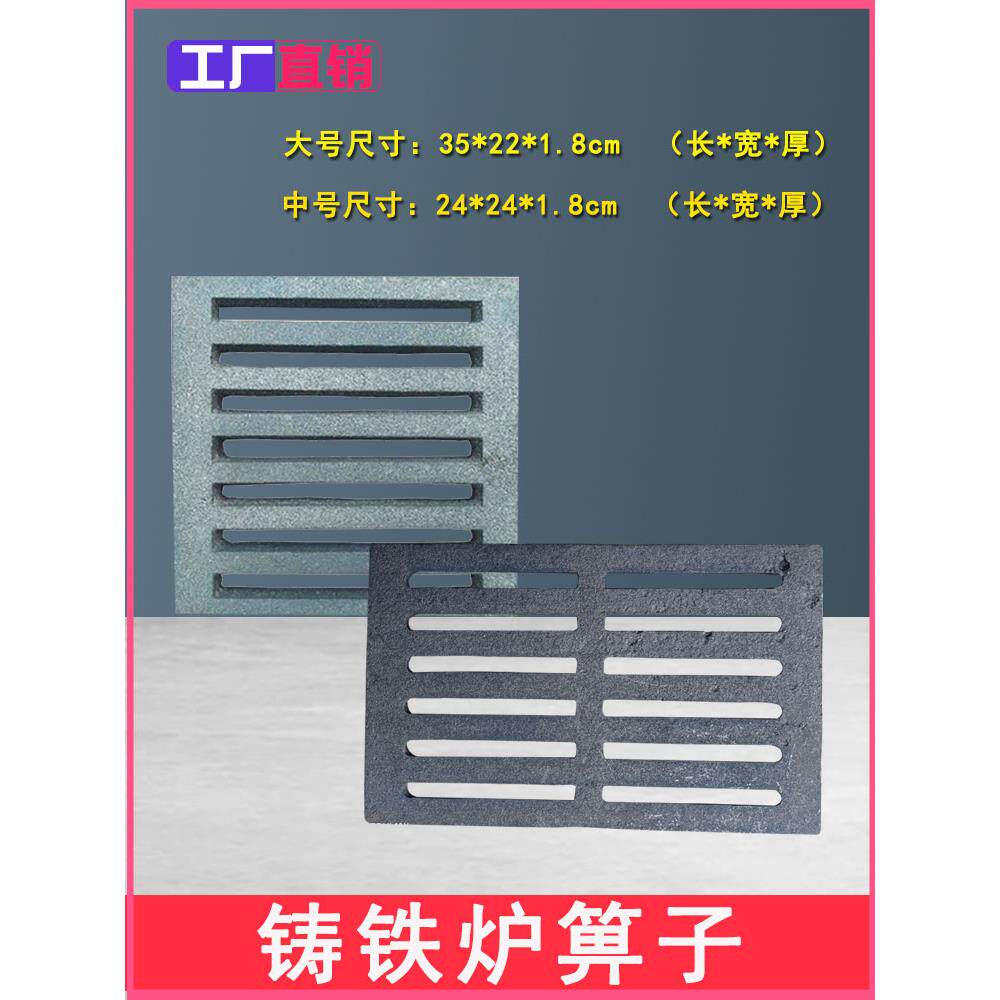 养炭炉铸铁炉箅子大号炭筛子炉膛内篦子炉条炉桥耐烧漏灰铸铁篦子