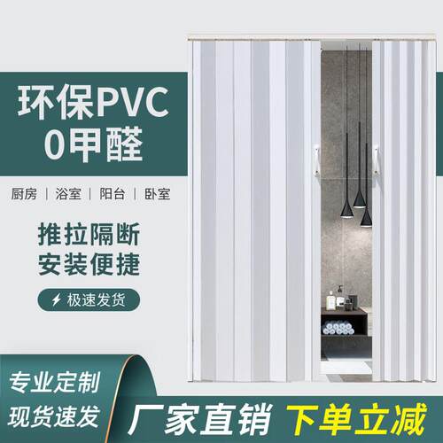 PVC折叠门推拉开放式厨房门隔断厕所简易门移门塑料门隐形商铺门