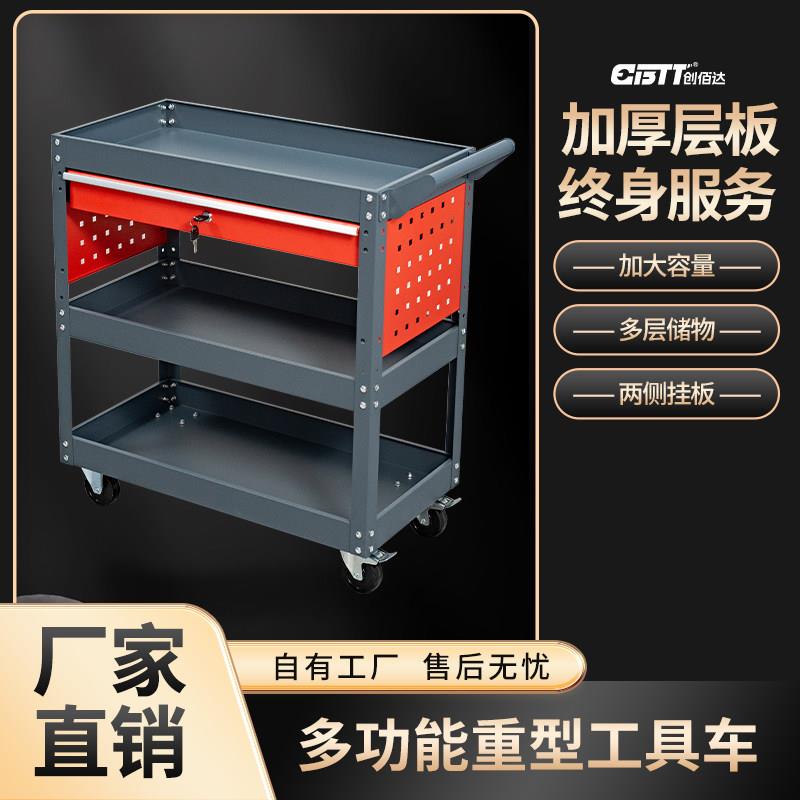 工具车三层移动手推车五金工具柜车间用多功能维修车小推车工具箱