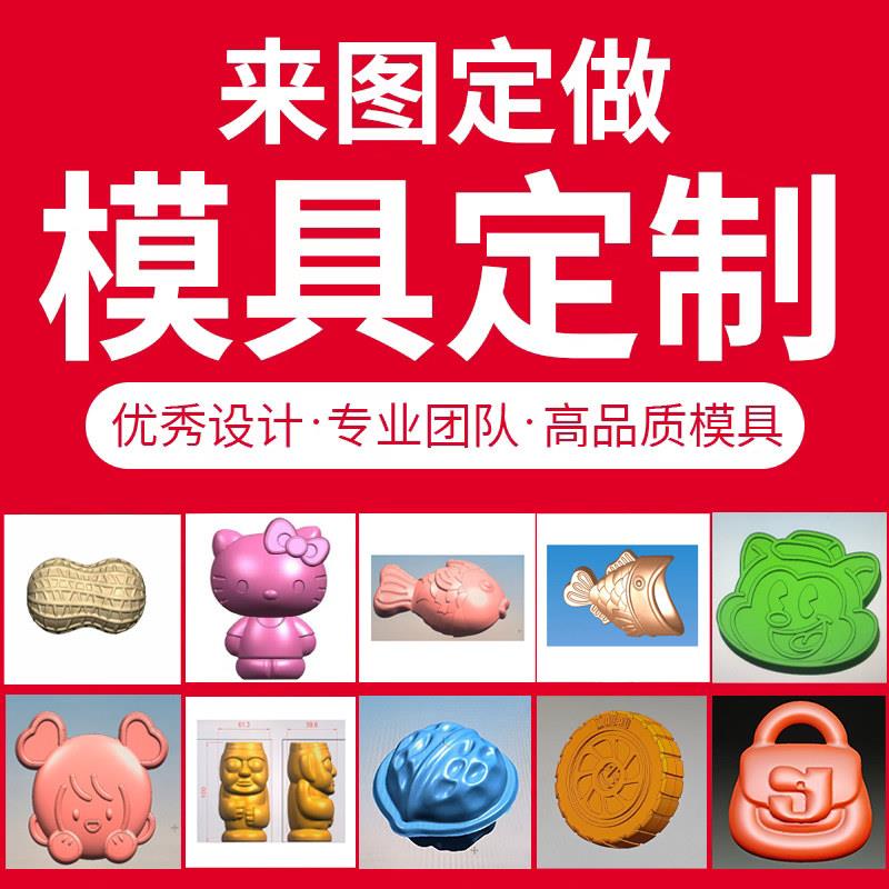 小吃机器开模定制华夫饼机网红文字烧定制来图定做