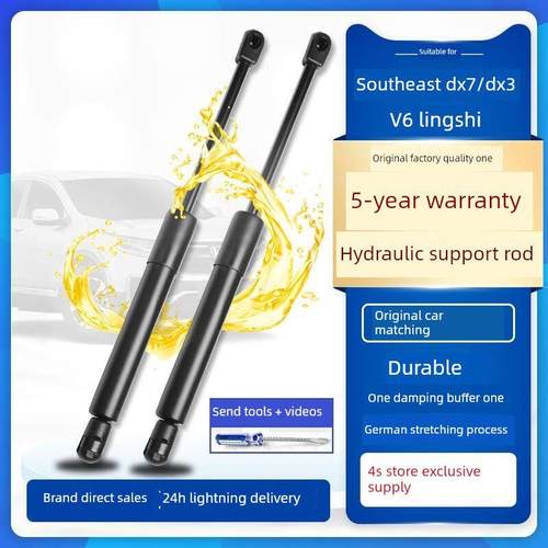 适用于东南Dx3 Dx7 V6灵石后备箱液压杆后后挡板后车门后备箱液压