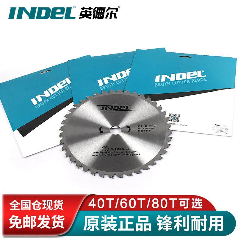 英德尔割草机刀片合金锯片40齿60齿圆盘刀锰钢锯片割草机锯盘