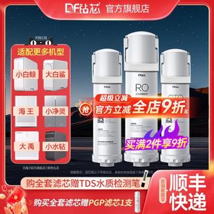 6913净水机 KRL6903 适用沁园净水器滤芯海王大禹KRT6901 KRL2003