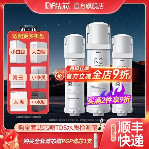 适用沁园净水器滤芯海王大禹KRT6901/KRL2003/KRL6903/6913净水机