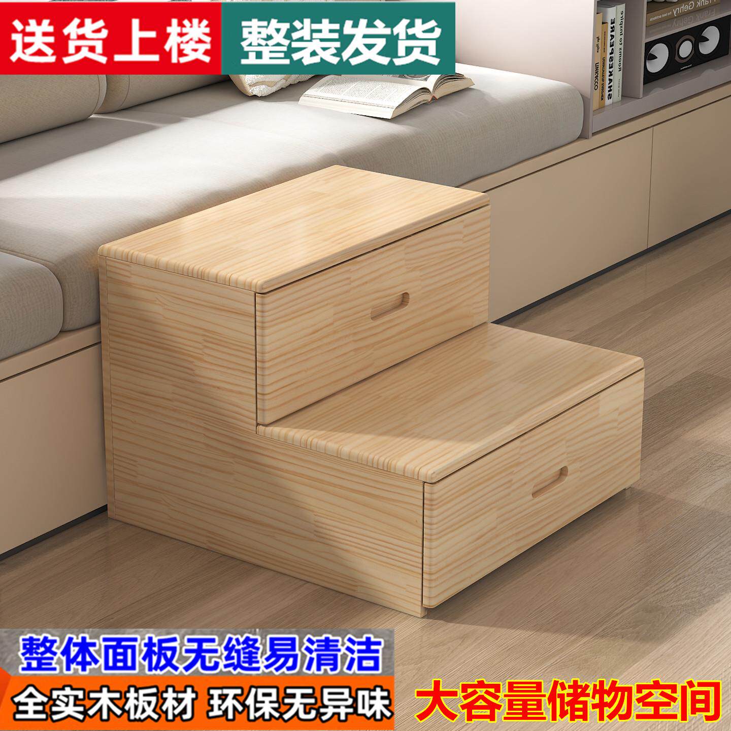 实木台阶踏步带抽屉储物阳台床边增高架移动梯凳两用双层踏步阶梯