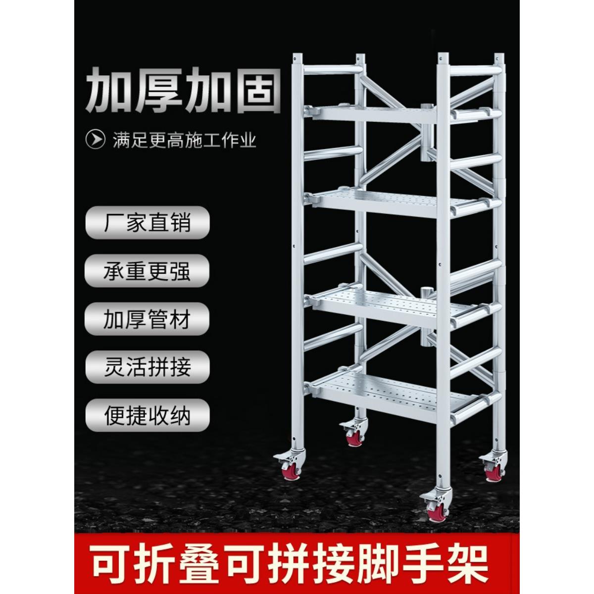 脚手架厂家直销折叠升降移动平台便携式轮子装修马凳加厚工程钢管