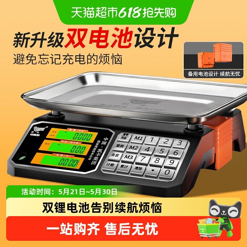 凯丰电子秤2026新款商用摆摊小型精准克数称重计数秤台秤