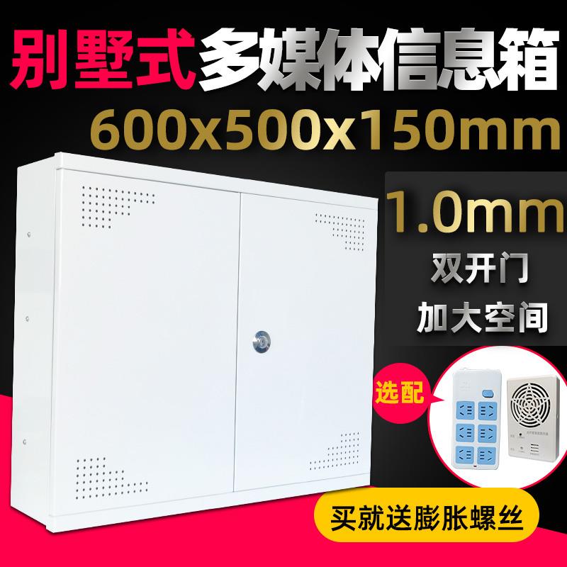 500 600大号明装光纤入户配电箱弱电箱别墅式多媒体信息箱布线箱