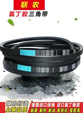 联农三角带C型C2550 C2565 C2591 C2600 C2616 C2642收割机皮带齿
