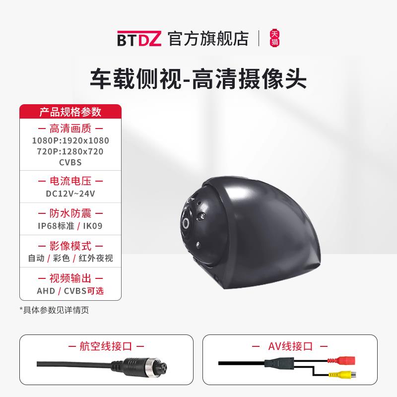 汽车高清监视摄影镜头侧视客车大客车盲区红外夜视防水后视倒车影