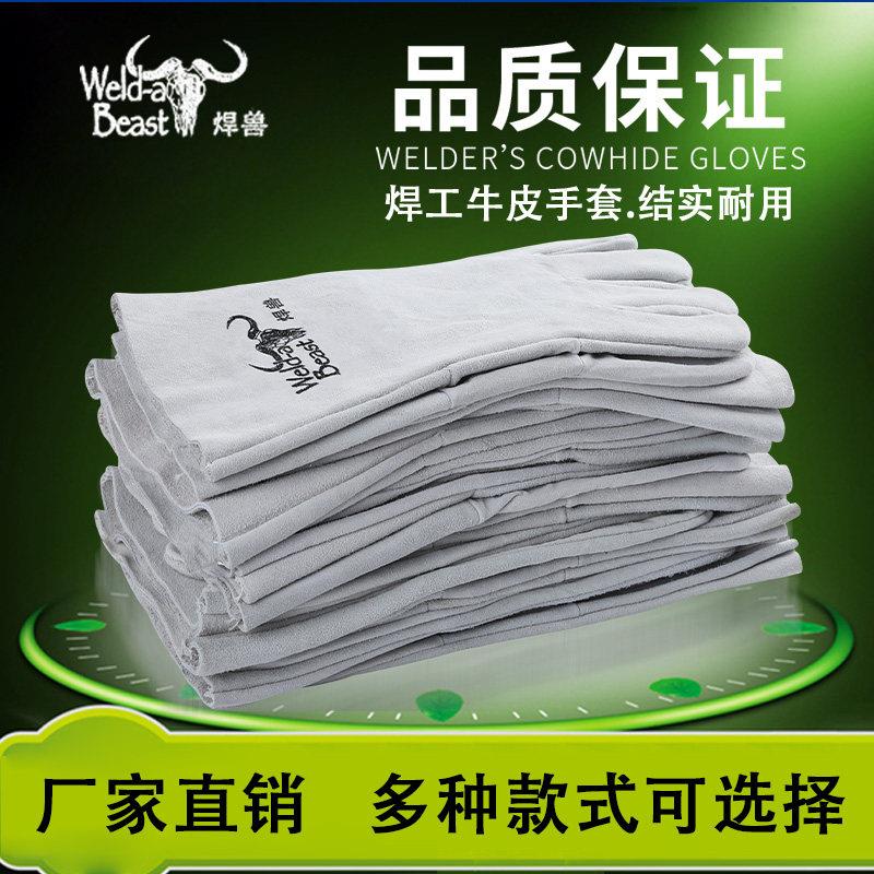 10双焊兽牛皮电焊手套软长款防烫耐高温焊工焊接防护专用劳保耐磨