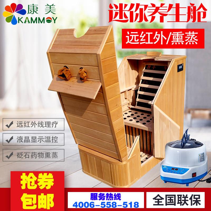 远红外汗蒸箱家庭用汗蒸房单人桑拿木箱浴箱熏蒸全身发汗箱蒸汽机