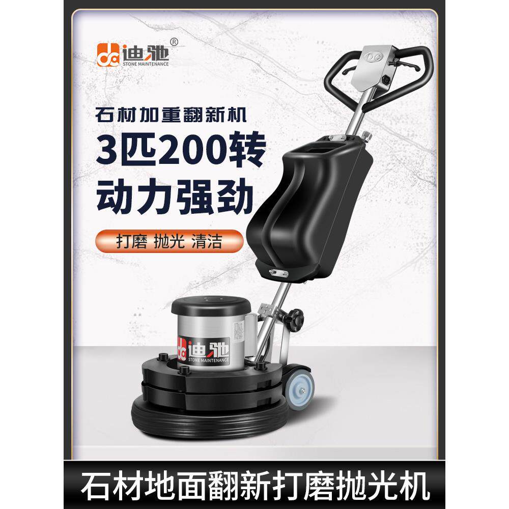 地砖3 Hp石材翻新机大理石地坪抛光机水磨水泥环氧地坪清洗研磨机