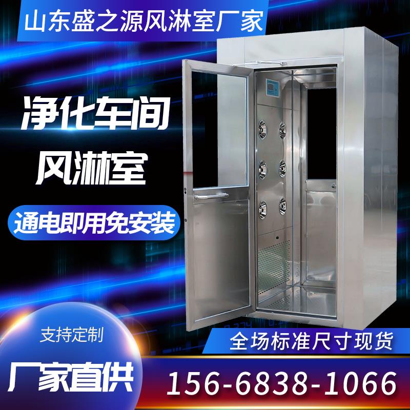 风淋室不锈钢单人单吹风淋房无尘车间食品厂工厂用双人双吹风淋门