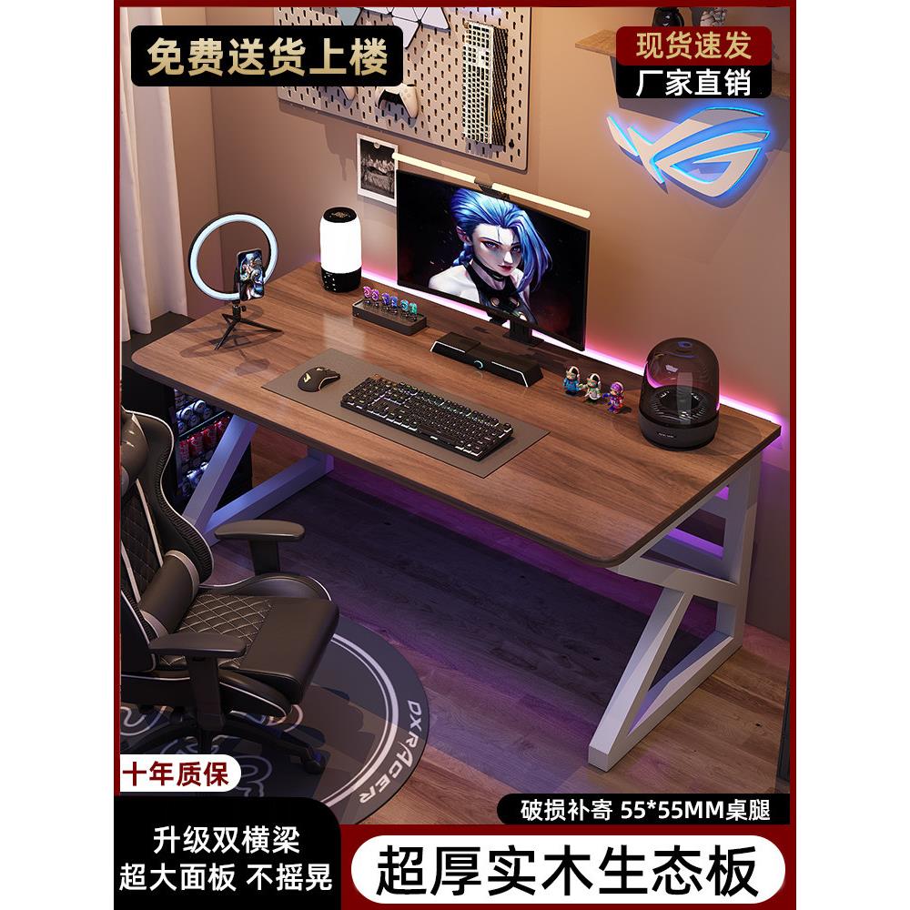 电脑桌,家庭桌面游戏桌,办公桌,学习桌,综合组合,简易多功能