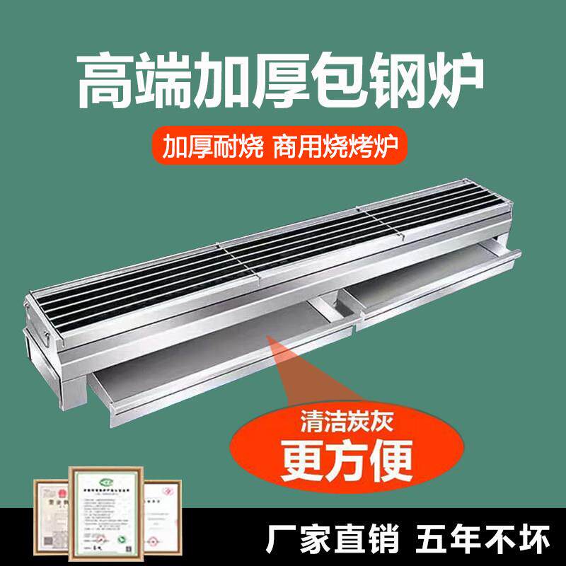 烧烤车专用包钢炉子商用烧烤炉子碳烤炉不锈钢木炭烧烤炉加厚可定