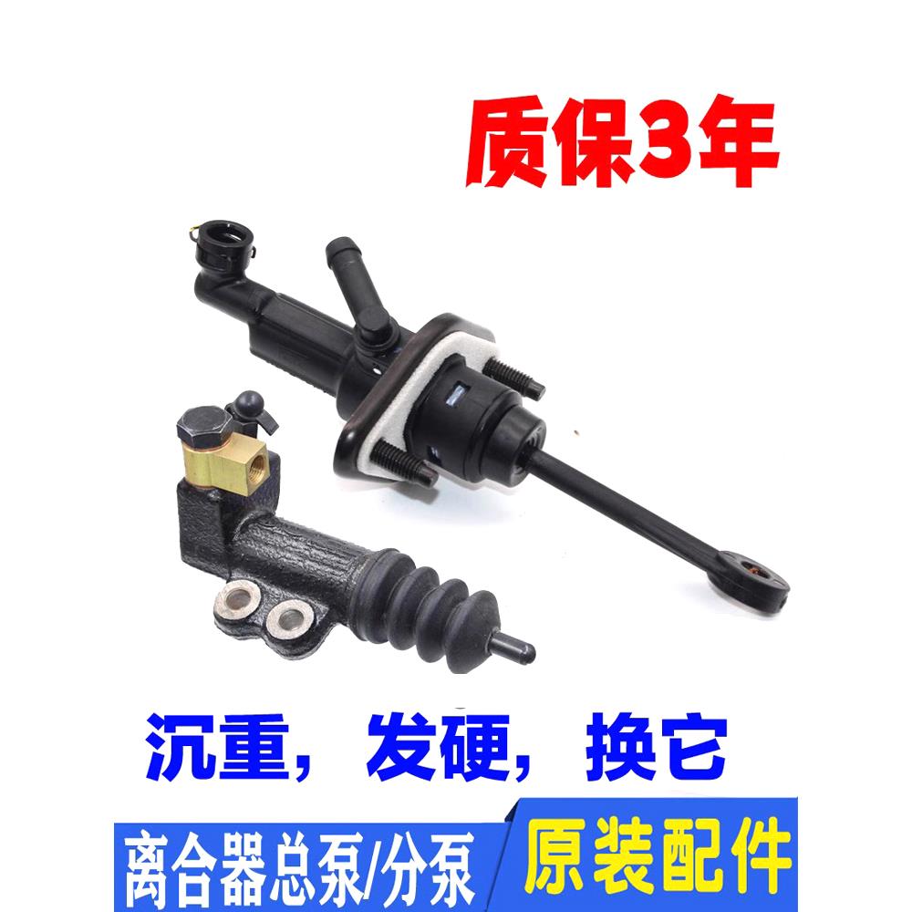 适用于北京现代瑞纳瑞奕东风悦达起亚k2离合器总泵分泵原装的配件