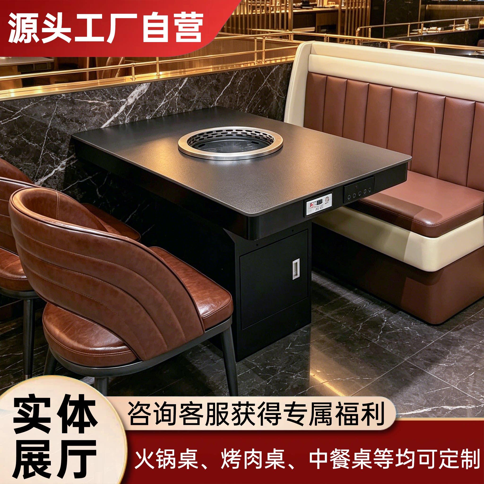 无烟净化烤肉桌火烧石火锅桌炭烤烧烤电磁炉瓦斯炉涮烤一体桌商用