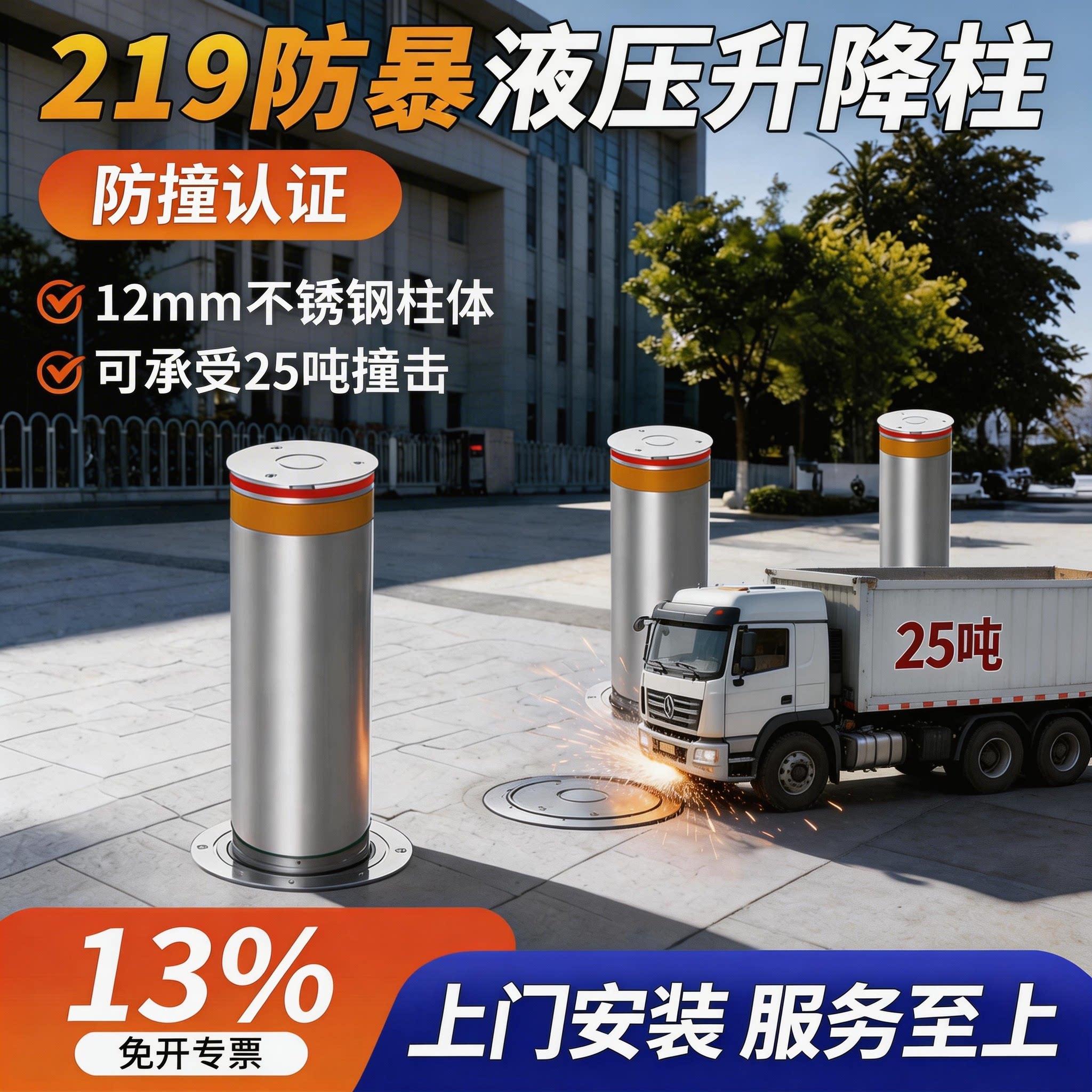 液压升降柱全自动智能防撞桩电动地桩半自动立柱遥控伸缩路障路桩