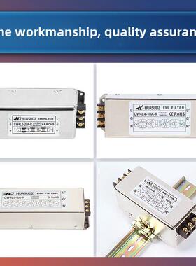CW4L3-10A-R单相三级交流emi电源滤波器220V抗干扰净化器20A3040A