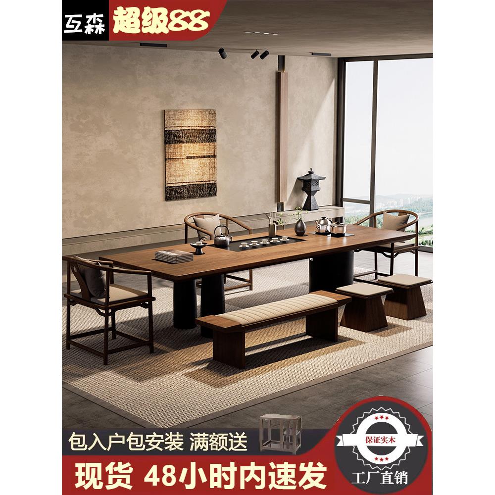 实木茶桌大板茶台侘寂风现代简约客厅家用办公室功夫泡茶桌椅组合