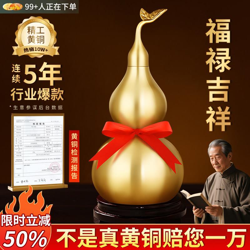 朱炳仁铜铜葫芦摆件招财八卦挂件黄铜开口开盖空心大号客厅卧室办图片