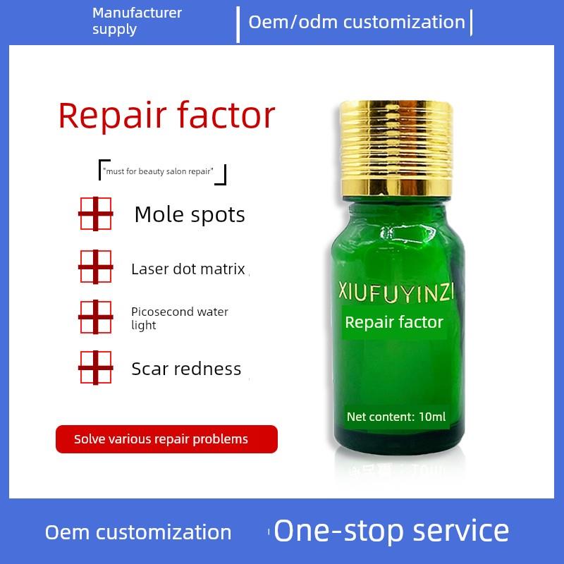 修覆因子激光去斑点斑点痣医美术后防疤防敏退红美容院专用修覆膏