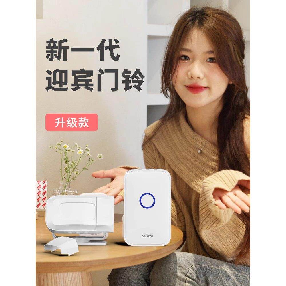 希崖迎宾门铃分体式门铃进门语言播报器提示器商店门口