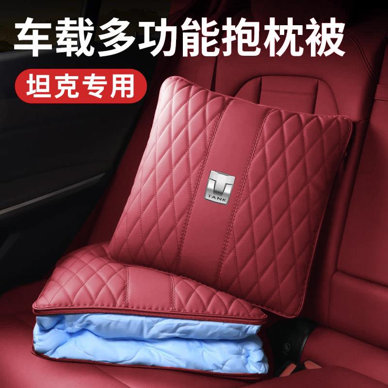 适用坦克汽车抱枕被子两用300/400/500/700/800车载空调被腰靠垫