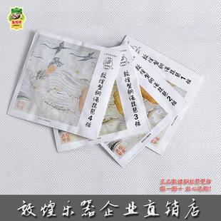 正品敦煌牌琵琶弦敦煌型钢绳琵琶琴弦【敦煌乐器企业直销店】
