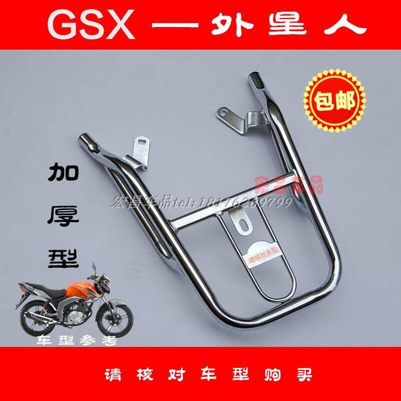 摩托车货架新款外星人新GSX125/150尾翼货架尾箱架后衣架
