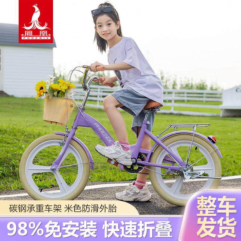 凤凰儿童自行车女孩折叠新款6-8-10-12岁中大童20寸小孩学生单车