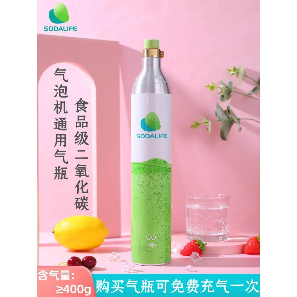 中性气泡水机钢瓶二氧化碳钢瓶苏打水机更换气罐食品级水草二氧化,厨房电器,家用气泡水机/苏打水机,淘宝优惠券,粉丝福利购,淘宝优惠卷