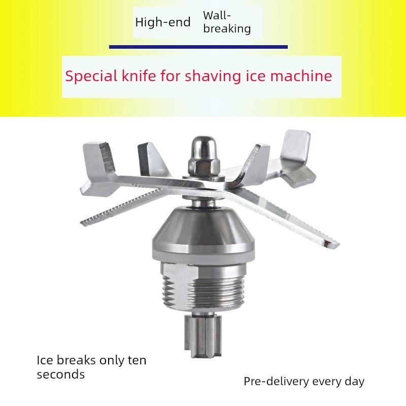 祈和KS-10000商用刀头沪上阿姨沙冰机书亦烧仙草轴承刀组刀片配件