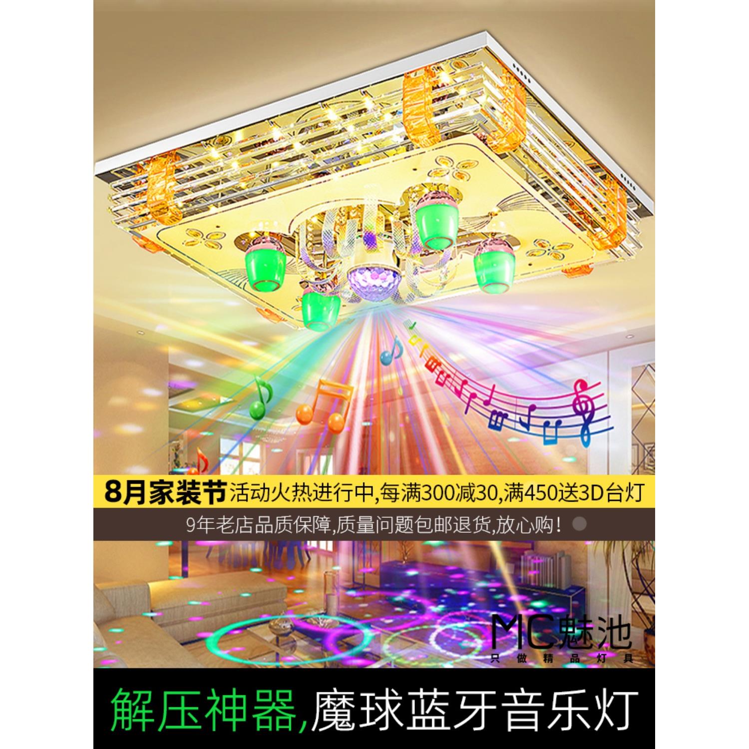 新款彩色音乐客厅灯大厅大气吸顶灯水晶灯卧室灯家居简单Led灯
