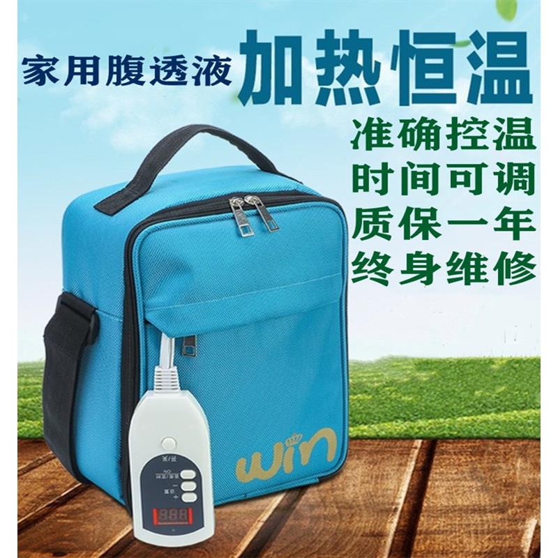 腹透液恒温箱加热包腹透37度专用保温箱暖液袋家用腹膜透析水用品