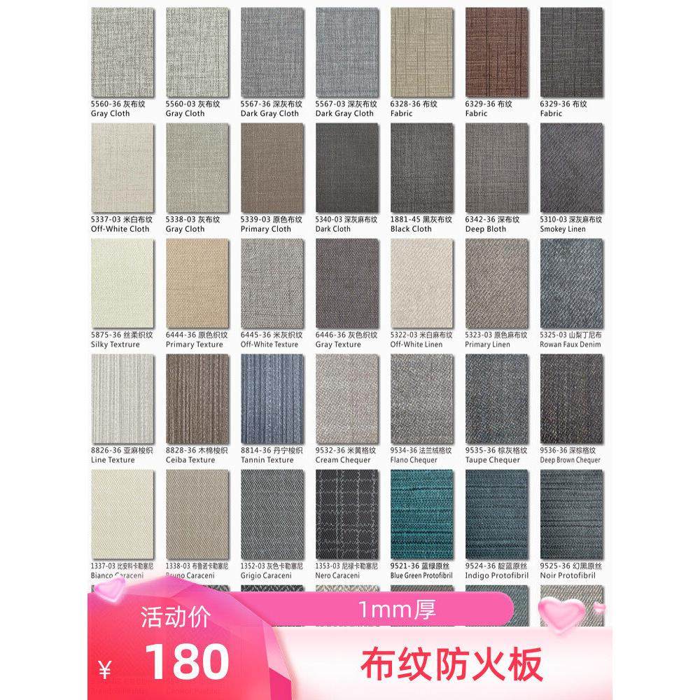 富美嘉同一防火板装饰板阻燃商用木纹石材防火板贴面富美嘉雅美嘉,基础建材,饰面板,淘宝优惠券,粉丝福利购,淘宝优惠卷