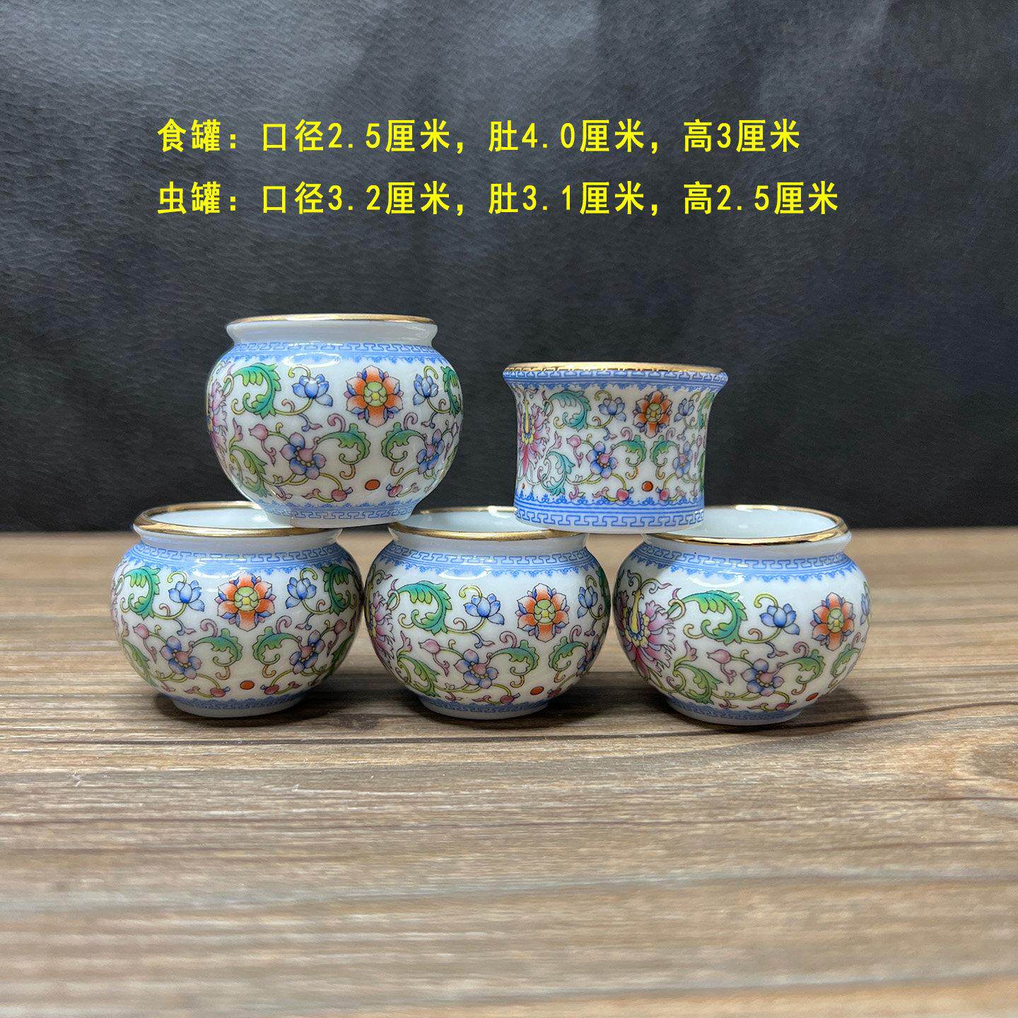 金口痰盂缠枝莲红子贝子绣眼鸟食罐鸟杯鸟碗鸟缸小鸟杯