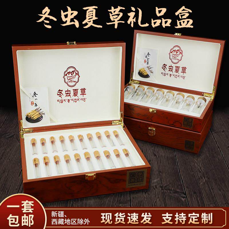 虫草礼盒包装空盒木盒高档10支20祇30根50克80条装礼品盒盒子定制